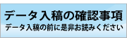 データ入稿のご案内