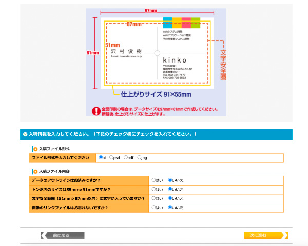 入稿ファイル形式をお選びください。