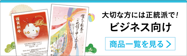 大切な方には正統派で！