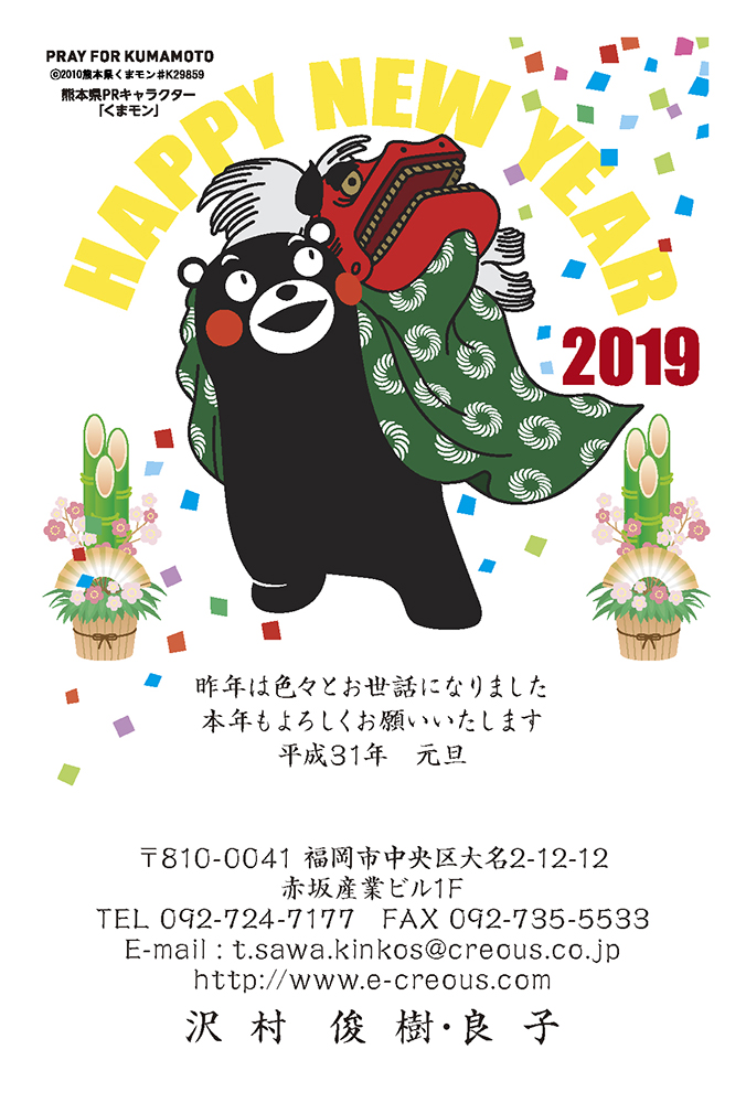 くまのがっこう年賀状2025／ 「郵便局の年賀状印刷」サイトより